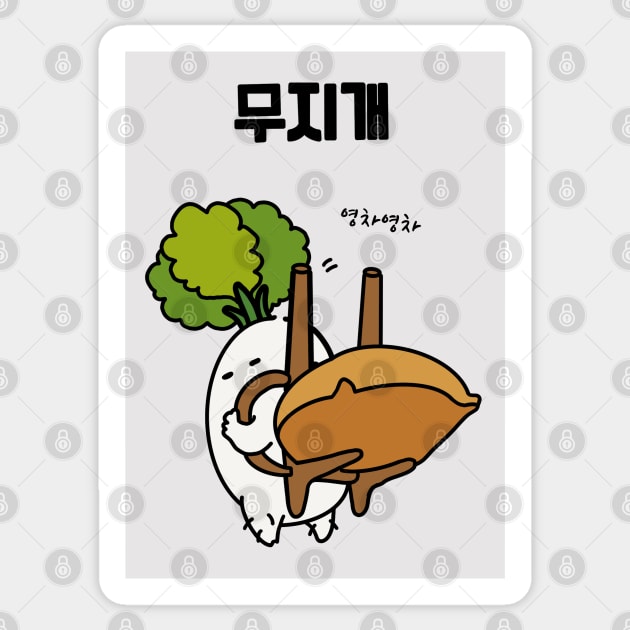 Korean radish pun Sticker by smileyfriend